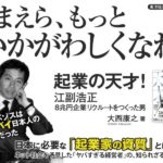 プロフェッショナルの条件　いかに成果をあげ、成長するか